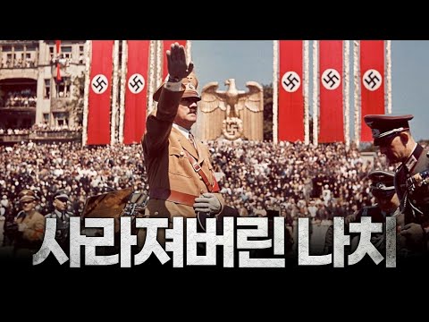 "8.5 million party members" Where did all those Nazis go?