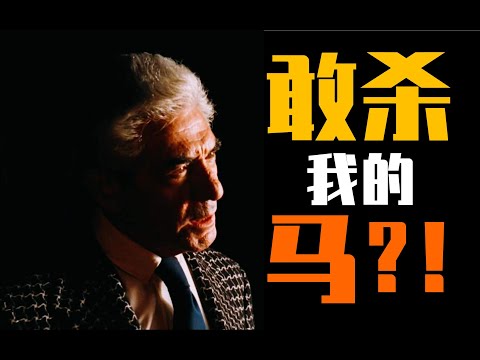 【吸奇侠】《教父》如何降伏好莱坞大亨？05