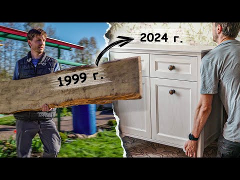 КОМОД  из ДРОВ своими руками или столярная история длиною в 25 лет.