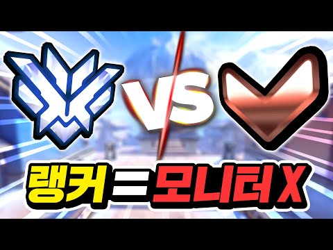 랭커는 모니터를 끄고도 브론즈를 이길 수 있을까?!