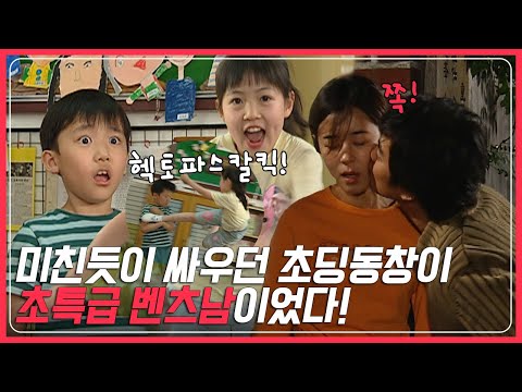 작가가 자신의 모든 로망을 때려박은 것 같은 역대급 남주💖, 최강희로 빙의하고 싶게 만드는 드라마 1~26회(결말포함) 정주행