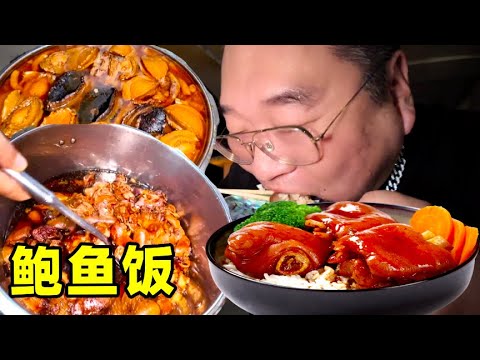 揭阳大桥下的黑金鲍鱼牛腩饭！ #寻味烟火气 #原创视频 #揭阳美食 #潮汕美食 #街边美食