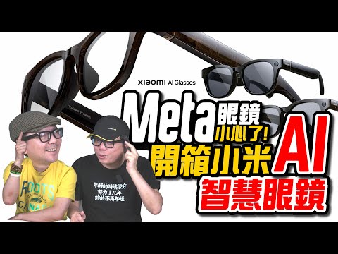 Xiaomi AI Glasses Unboxing & Test! VS Ray-Ban Meta Smart Glasses—Is It Worth Upgrading?