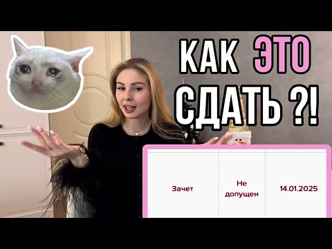 4th-Year Challenges | Clinical Psychology Subjects | Advice | Sechenov University