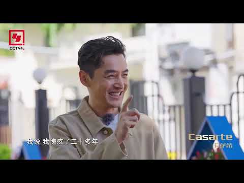 #胡歌 #Hugh 央视访谈节目【卓尔不凡】上（精简版）