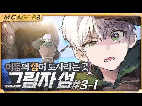 M.C.Age Returns 3: The Forbidden Weapon: Part 1 | Crocodile Minecraft M.C.Age Returns 3