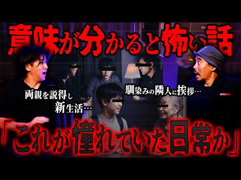 【意味怖】あなたはこの恐ろしさに気付けますか…？