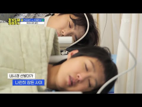 ※배꼽 주의※ 역대급으로 웃긴 홍김동전 멤버들의 ‘수면 위내시경’ 풀버전💤 [홍김동전] | KBS 230216 방송