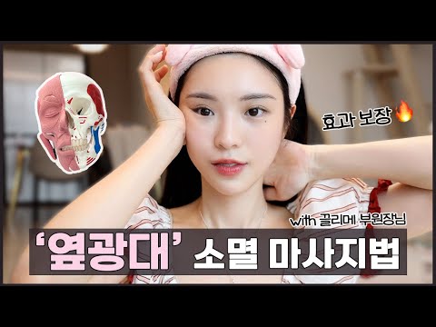 Guaranteed effect🔥 Self-massage how-to to make your side cheekbone disappear / With Cclime ARAN.