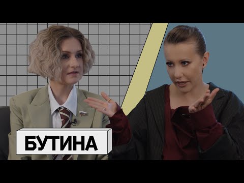 МАРИЯ БУТИНА: «Я ездила помогать Навальному*»