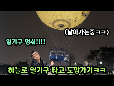 Jang Myeong-jun installs a fingerprint recognition device in his caravan and runs away while bein...