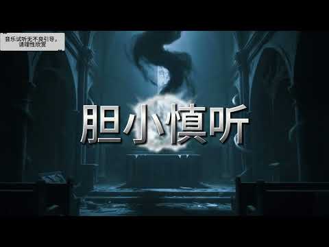 Cinematic Horror, Experimental Orchestral, Dark Ambient
