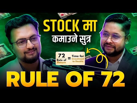 30% नाफा! मात्र ? गोप्य फर्मुला, यस्तो छ Astitwa Sharma को सफलता कथा || nepsetrading