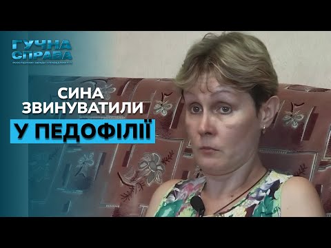 ШОК у Запоріжжі: телеоператор торгував дитячими фото чи ловив педофілів? | Гучна справа. Архів