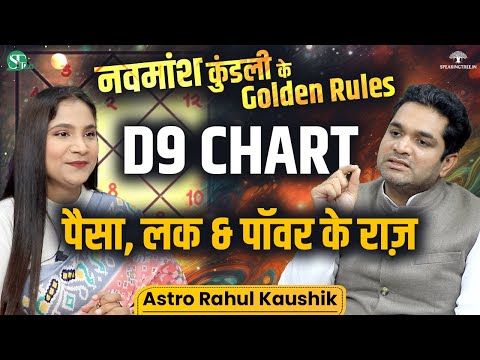 Navmansa Kundali (D9 Chart) Secrets: Past Life Karma, Debts & Fate Revealed । Astro Rahul Kaushik