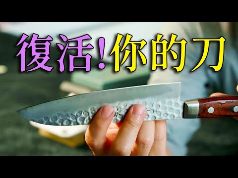 Sharpening skills! Knife is always dull? Because you didn't do this!! Thin blade sharpening!