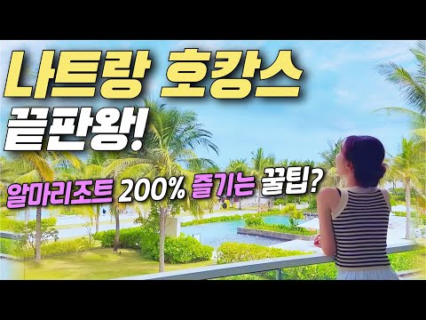 If you are considering Almari Resort in Nha Trang⁉️ Pros and cons of Almari Resort loved by Korea...