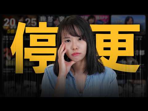 Youtube流量大暴跌！70萬訂閱但流量 4000，過氣了？難道限流是每個YouTuber的終局？如果你想經營自媒體，不想越做越心酸，請看完這部片⋯我在流量大跌日子裡的一些啟發和思考⋯