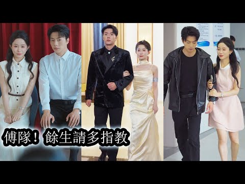 【完結】重生被綁架那晚，為了不重蹈覆轍她主動讓出活命機會給渣男未婚夫的白月光，後來她果斷退婚與渣男劃清界限，嫁給救她命的冷面軍官夜夜被寵成心尖寶，而渣男識破白蓮花真面目後還妄想求娶她？做夢！#重生