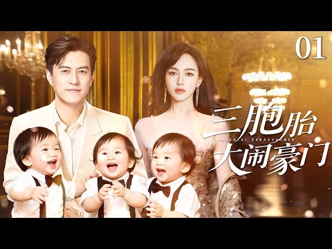 01|Tang Yan gave birth to triplets, and Jin Dong went crazy and snatched the children home!