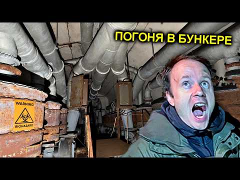 ✅Подземная ПОГОНЯ 😮 БУНКЕР ГИТЛЕРА ☠️Убегаем от Немцев!!! Что если ПОЙМАЮТ в Европе в военном городе