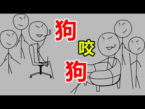 煤老板大战煤老板，电工VS闪电帮，9死48人伤