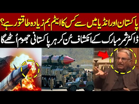 Which Country Have Best Nuclear Weapons ?? | Dr Samar Mubarak Mand's Startling Revelations