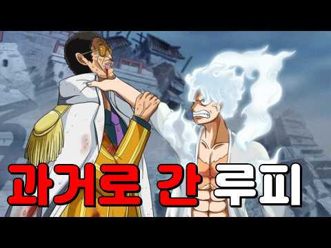 정상결전 어게인: Full Story [누플릭스 리메이크]