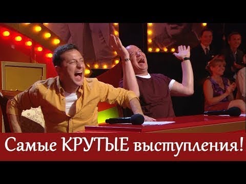 Лучшие, самые смешные приколы и те кто заставил засмеяться комиков ДО СЛЕЗ | Рассмеши Комика 2018