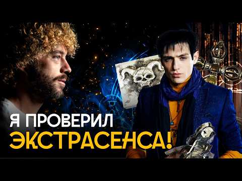 «Битва экстрасенсов» породила монстров: как разводят астрологи, тарологи и целители? | Разоблачение