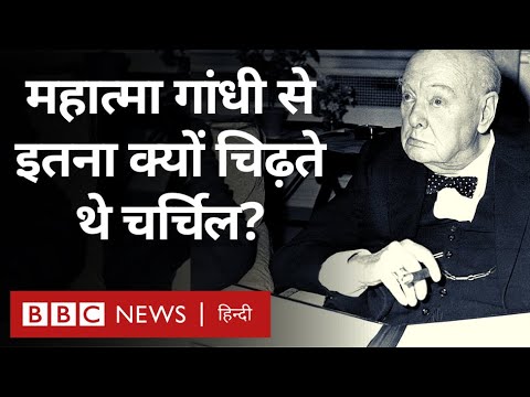 Mahatma Gandhi Birth Anniversary : गांधी के उपवास को किसने बताया था नाटक? Vivechana  (BBC Hindi)