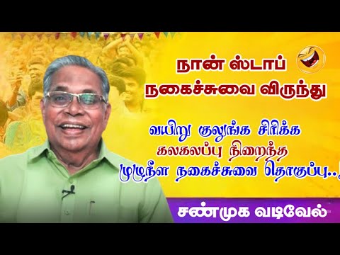 Comedy video that makes the rain of comedy grow like a waterfall and the flood of happiness overf...