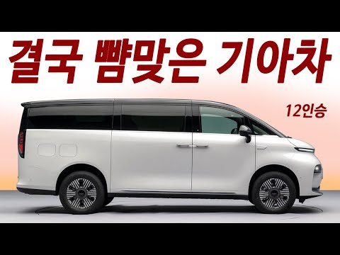 현대차 3/1가격! 세단 승차감 12인승 4륜 스타리아+카니발 합친듯! 아빠들 지갑열린 옵션