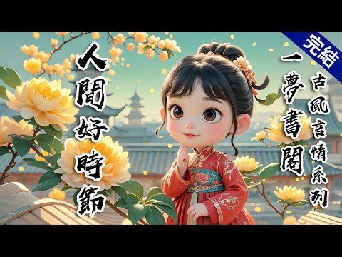 【完結文】山上獵戶石家托媒婆來家裡提親，爹娘猶豫着要不要答應。哥嫂巴不得我嫁出去，嫁出去家裡少一張嘴吃飯。媒婆說他長得人高馬大，一身打獵本事，嫁過去保准我吃飽穿暖。最重要的是石家願意出一頭野豬做聘禮。