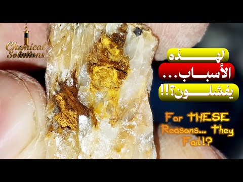 The Professionals' Secret for Beginners | Why is Gold Found in Quartz (and Not in Colored Dirt)?
