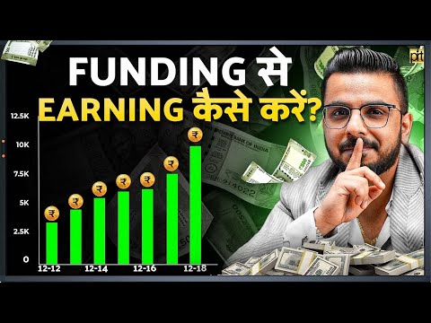 How to Start Earning from Funding?