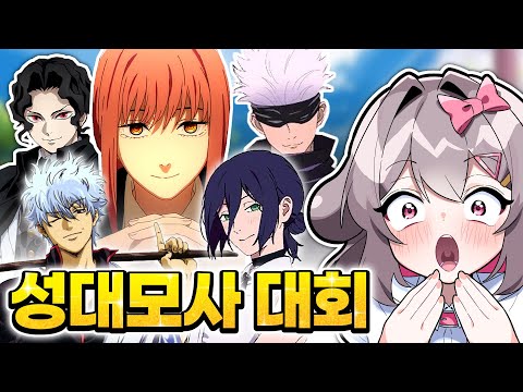 성대모사 대회 레전드 모음 4탄