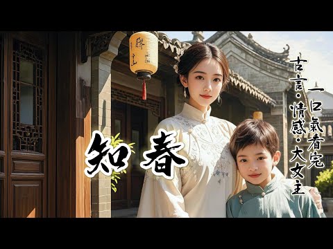 完結：阿姐病逝那日，我帶著侄子去侯府認親。侯府二公子正在娶親，十分熱鬧。侯夫人瞧见我拿出的玉佩险些晕过去。於是計劃讓大公子代替娶我，其實大公子也好二公子也罷。都不重要。重要的是侄子能有個讀書的好地方！