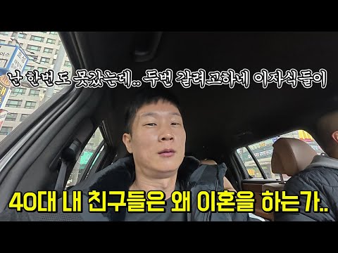 All my friends got married and are coming back... Surreal Interview