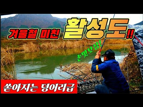 겨울철 월척급들이 쏟아지는  대박을 치다니~~