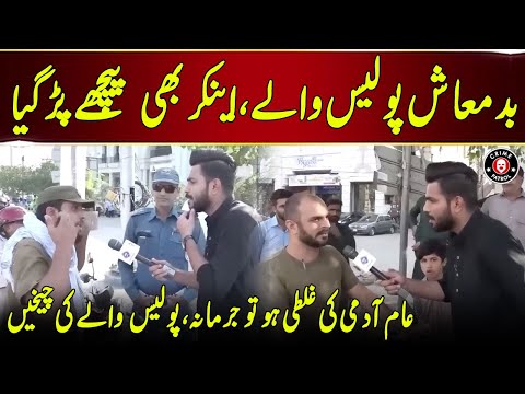 Badmash Police Wala Anchor Ko Hi Pakar Kar Lay Gya | Pakistan Puchta Hai | Neo News | JX2U
