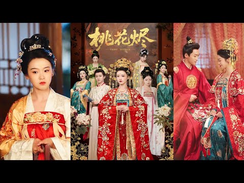 超清新剧✨️听月＆包晨希《桃花烬》全集来咯✨️#甜宠 #爱情 #虐恋 #穿越 #都市 #古代 #逆袭 #都市情感 #热门短剧 #最新短剧 #短剧 #短劇 #启元推文