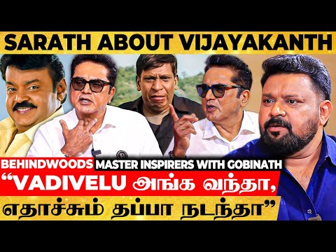 Vadivelu வந்தா திட்டுவாங்களோ, எதாச்சும் ஆகுமோ.. வீட்டுல அழுதுருக்கலாம்😭Sarath's Mature Reply to Gobi