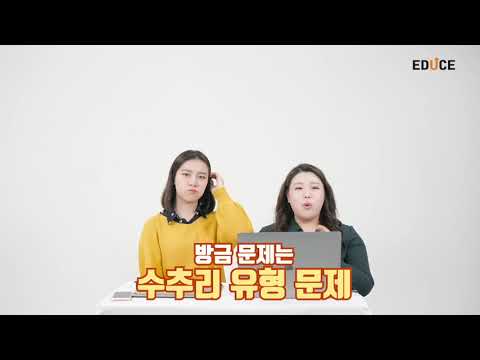 [에듀스] CJ 인적성검사 Life Log