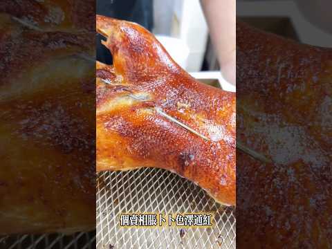 家庭式烤鴨的做法#燒鴨 #烤鴨 #roastduck #duck#麵包 #pastrychef #片皮鴨
