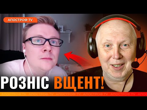 ПРОСТО РОЗДАВ! Росіянин отримав поразку, яку не забуде НІКОЛИ!