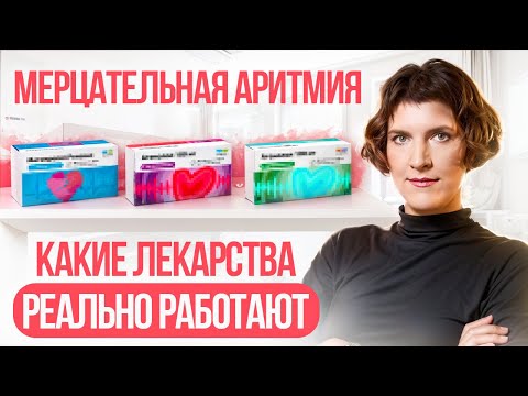 How to choose a drug for atrial fibrillation? Antiarrhythmics review.