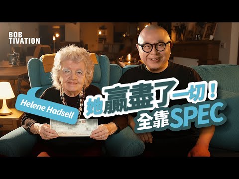 顯化全靠SPEC？她贏得一切並不是靠運氣！全因破解了宇宙的秘密｜傳奇人物 - 海蓮・哈德瑟爾 Helene Hadsell｜視覺化贏得勝利｜吸引力法則｜林盛斌 Bob (中文字幕)