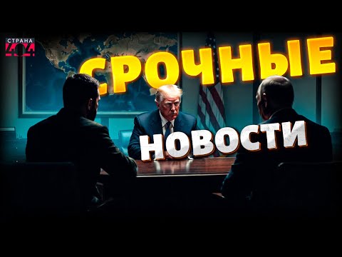 ⚡️The fate of the war will be decided in Florida! Trump is URGENTLY flying to the talks / Our Time