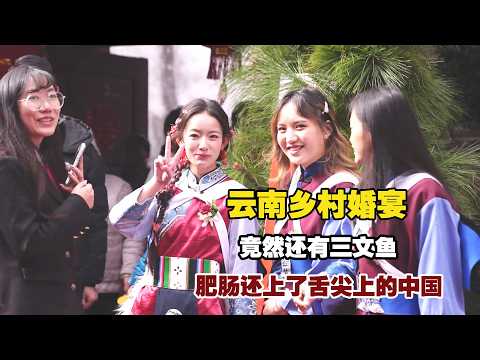 A Rural Yunnan Wedding Feast With Unexpected Finds: Salmon & Award-Winning Sausage